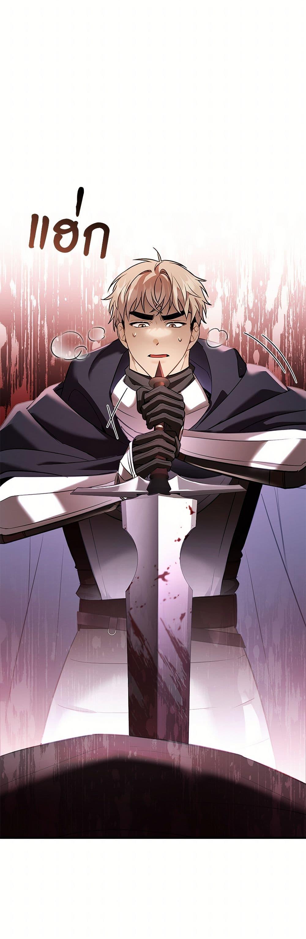 The Night Without Shadows ตอนที่ 29 46