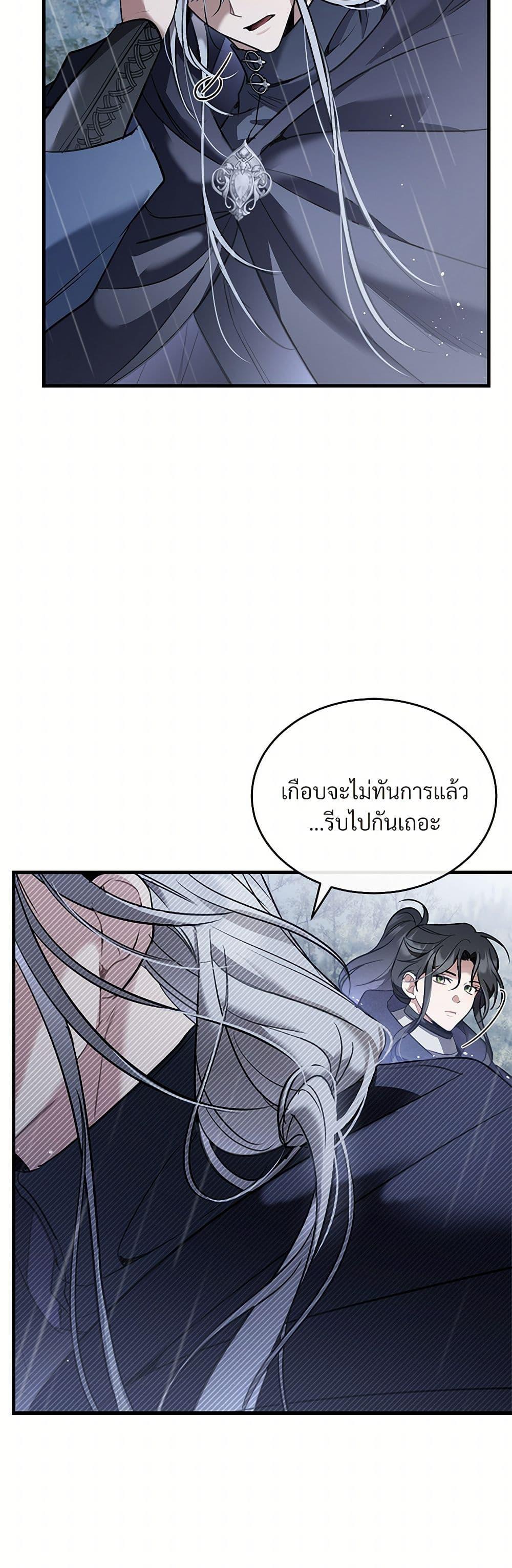 The Night Without Shadows ตอนที่ 29 48