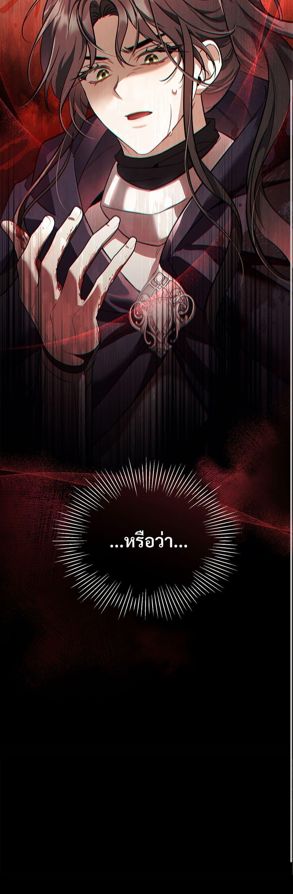 The Night Without Shadows ตอนที่ 29 51