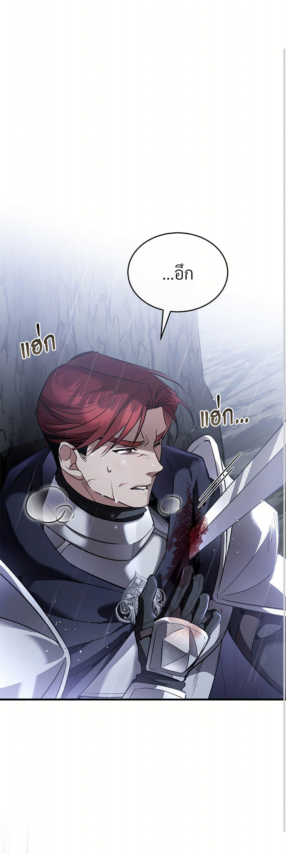 The Night Without Shadows ตอนที่ 30 2