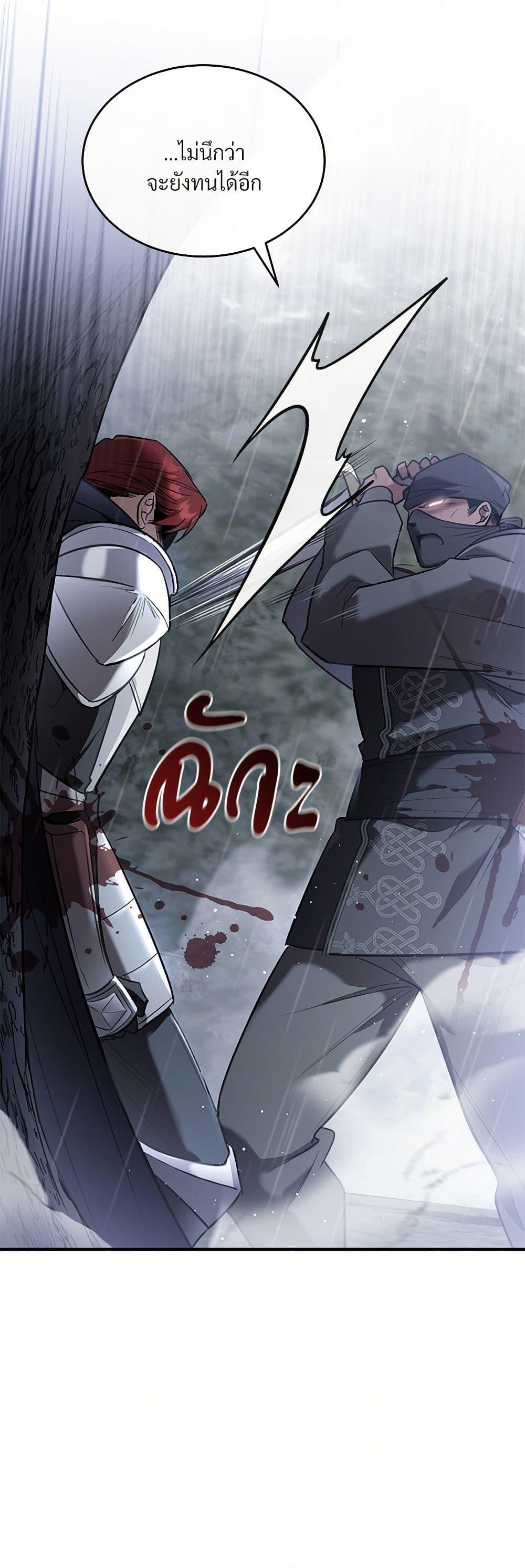 The Night Without Shadows ตอนที่ 30 3