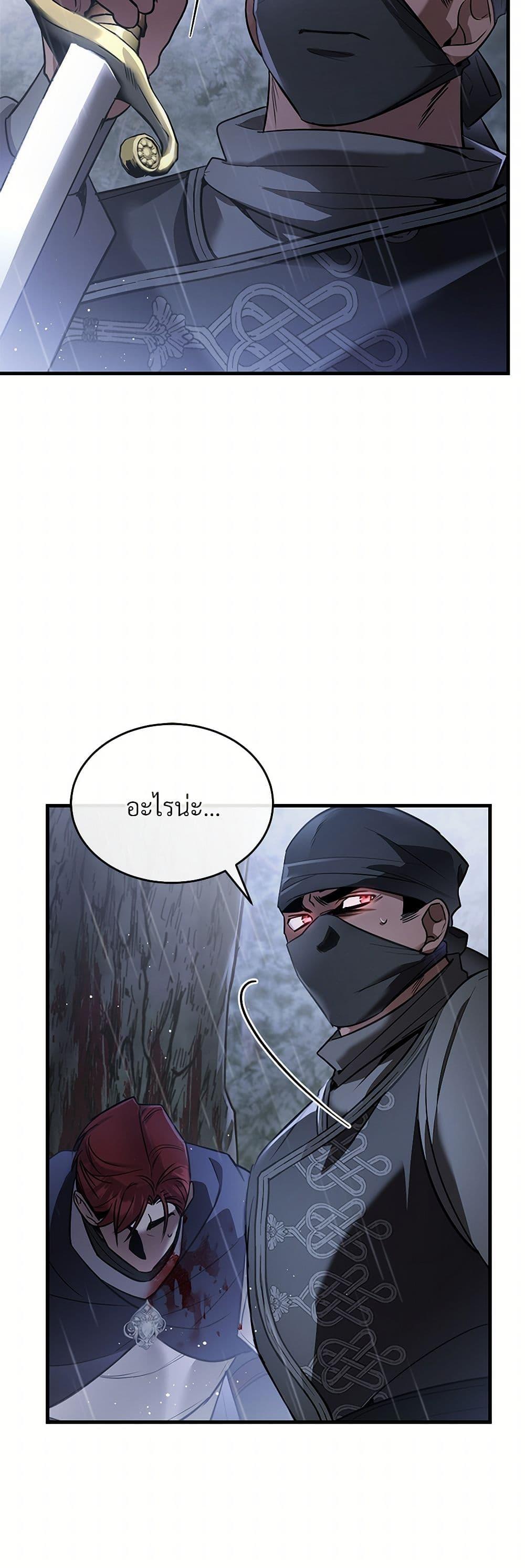 The Night Without Shadows ตอนที่ 30 5