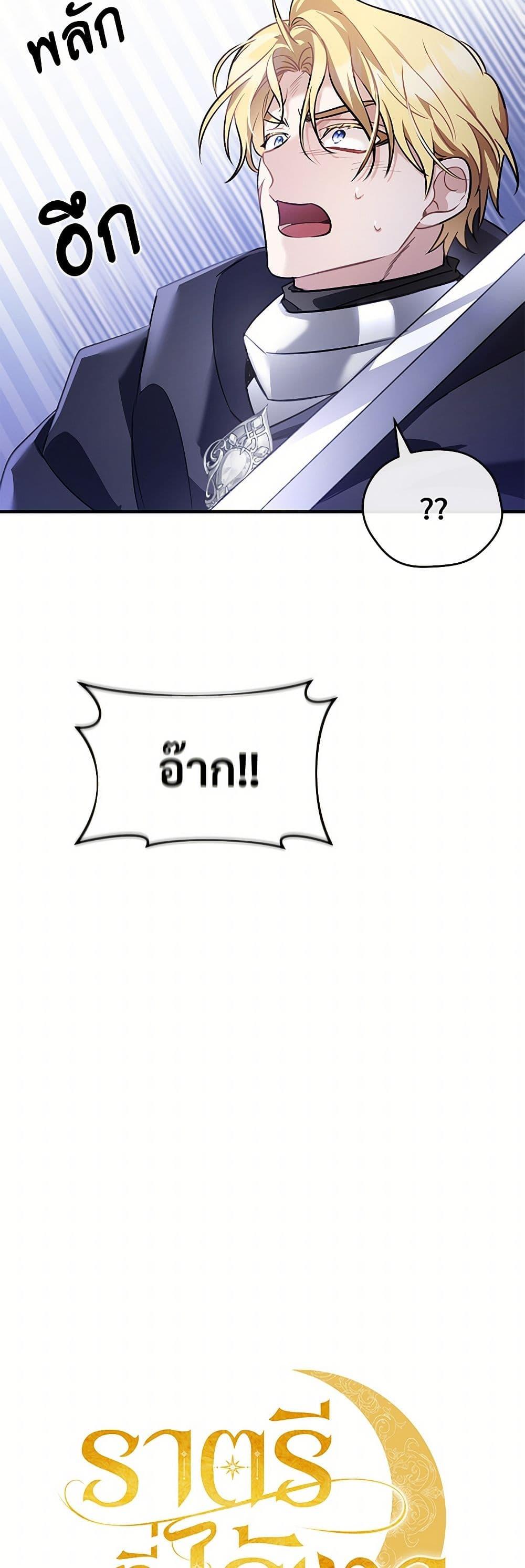 The Night Without Shadows ตอนที่ 30 12