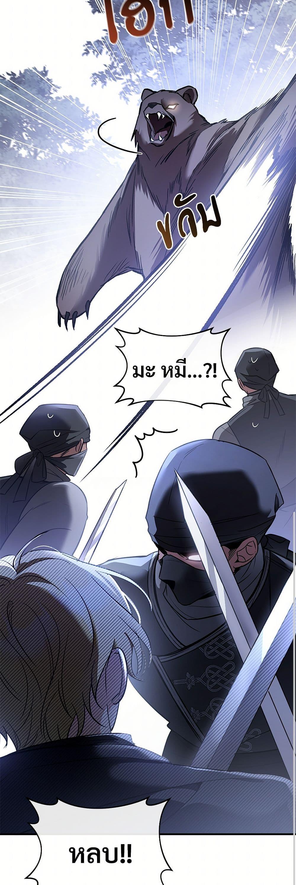 The Night Without Shadows ตอนที่ 30 9