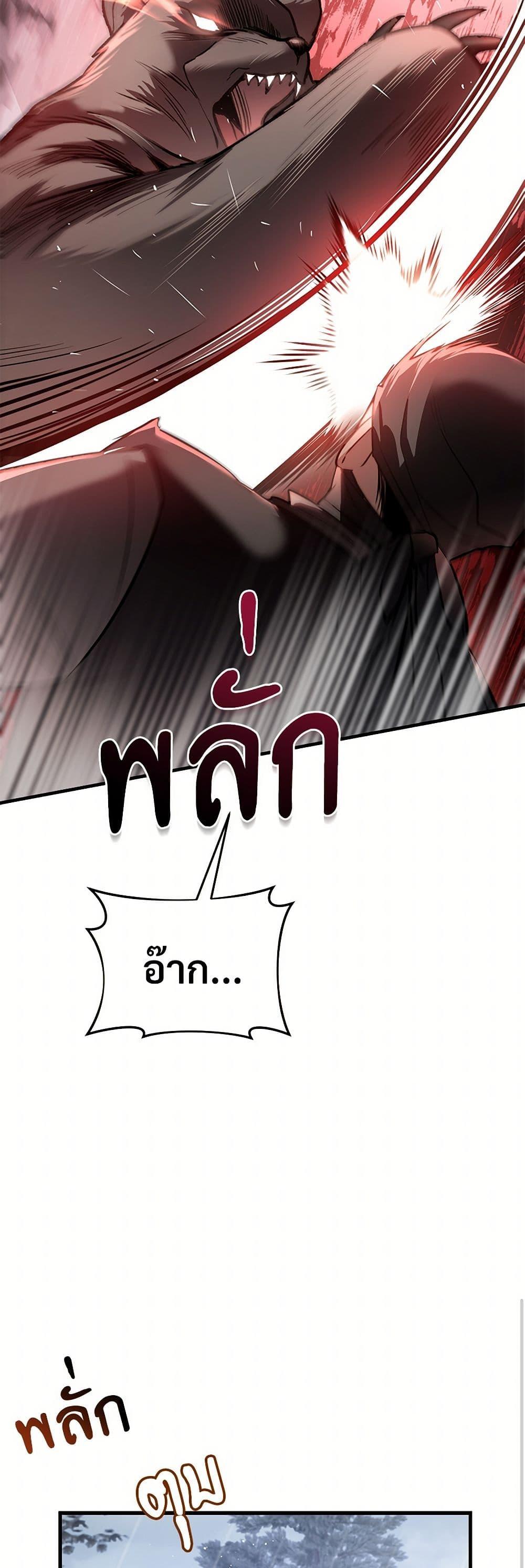 The Night Without Shadows ตอนที่ 30 15