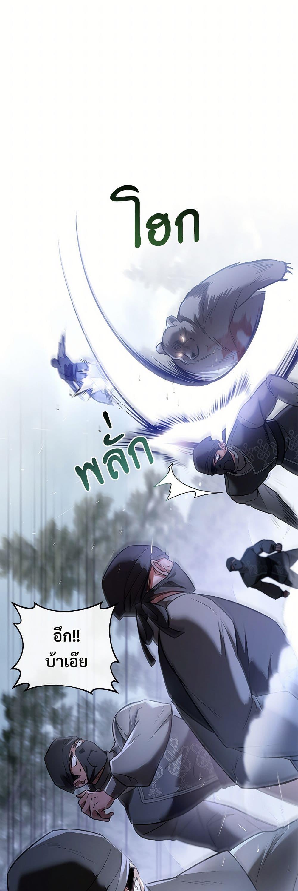 The Night Without Shadows ตอนที่ 30 18