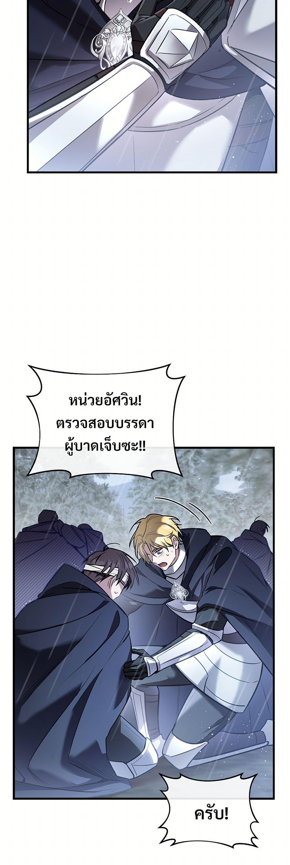 The Night Without Shadows ตอนที่ 30 17