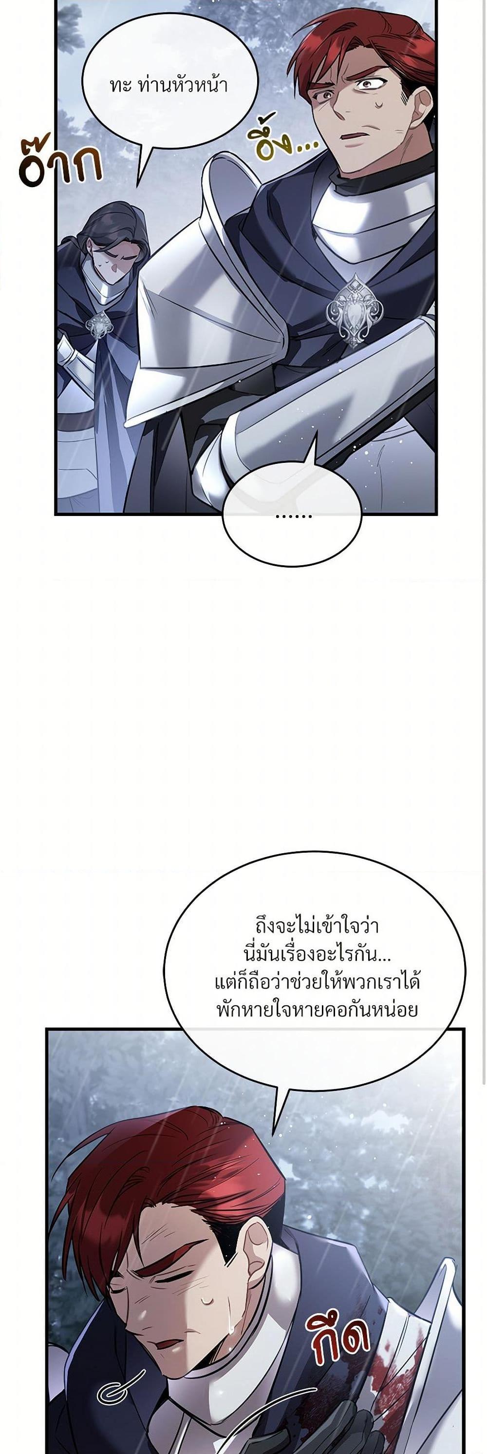 The Night Without Shadows ตอนที่ 30 16