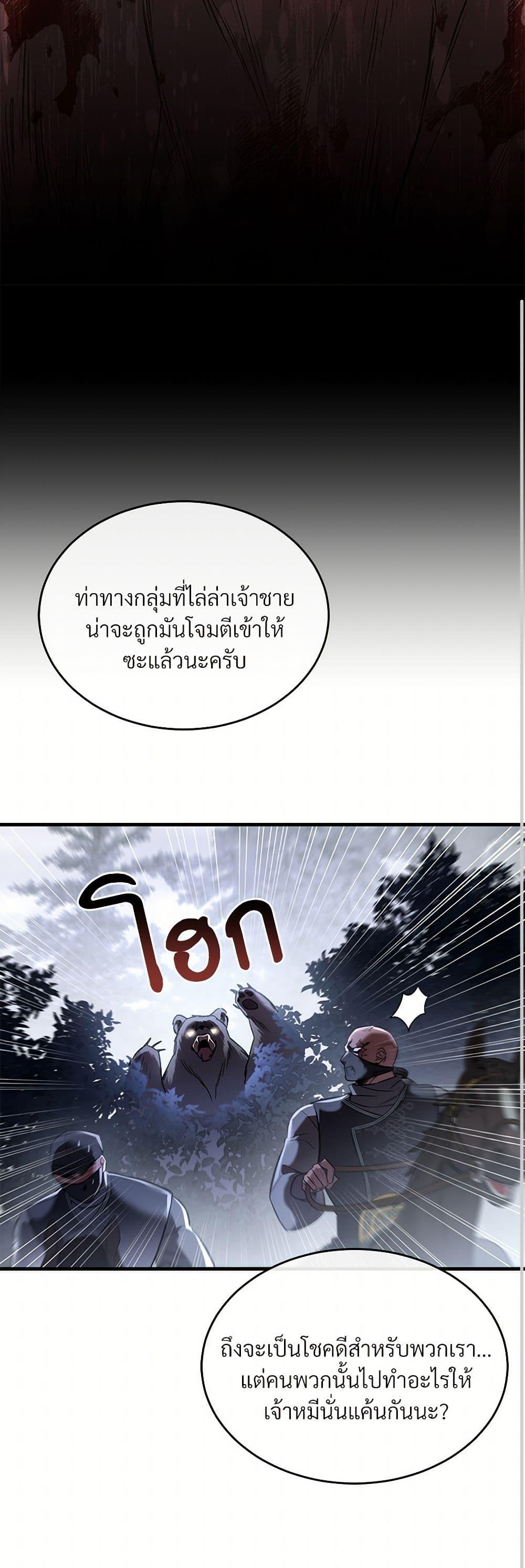 The Night Without Shadows ตอนที่ 30 23