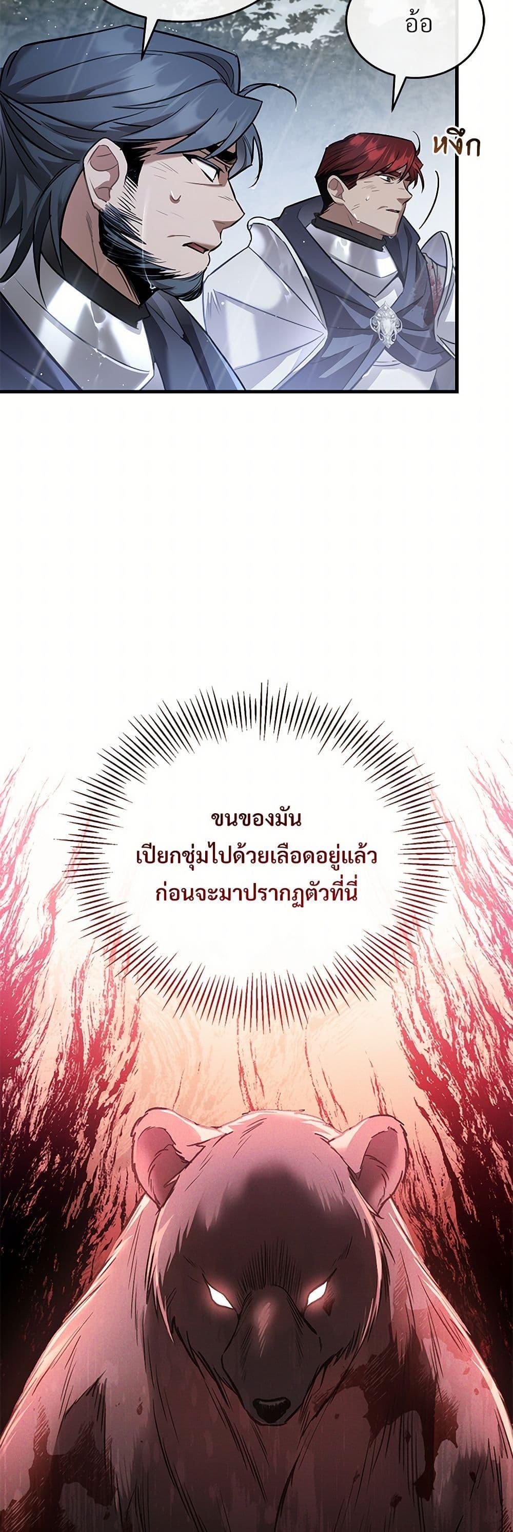 The Night Without Shadows ตอนที่ 30 22