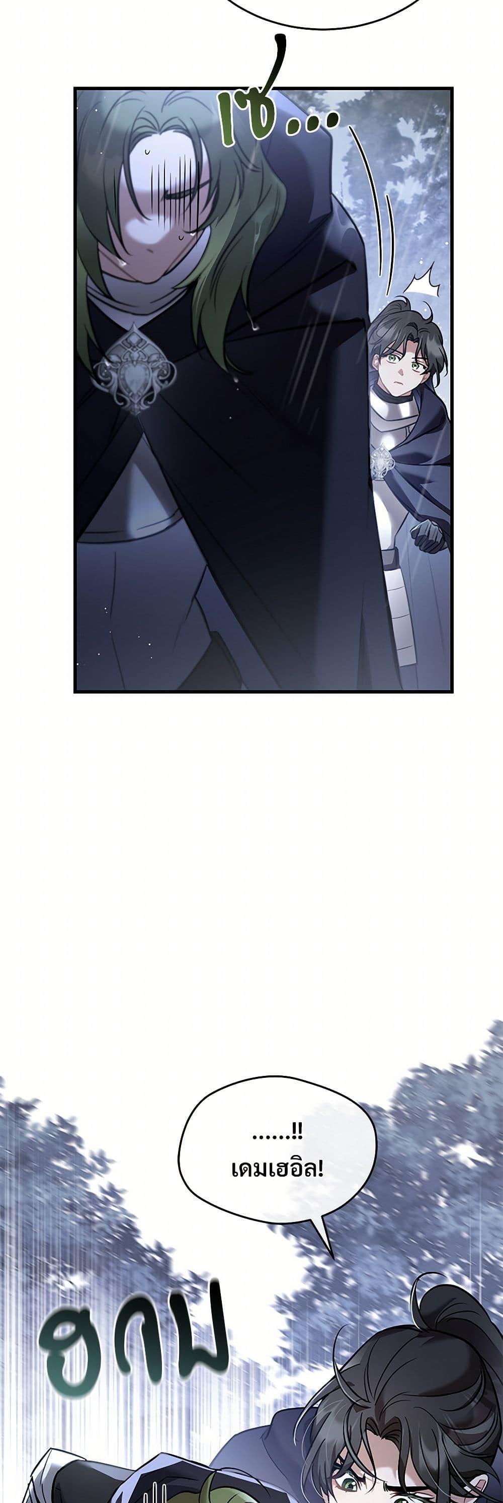 The Night Without Shadows ตอนที่ 30 28
