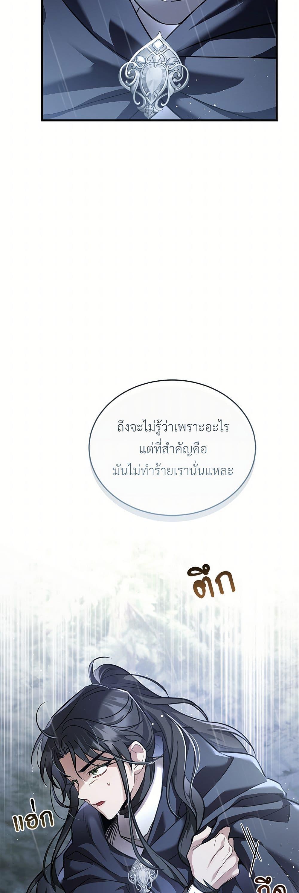 The Night Without Shadows ตอนที่ 30 25