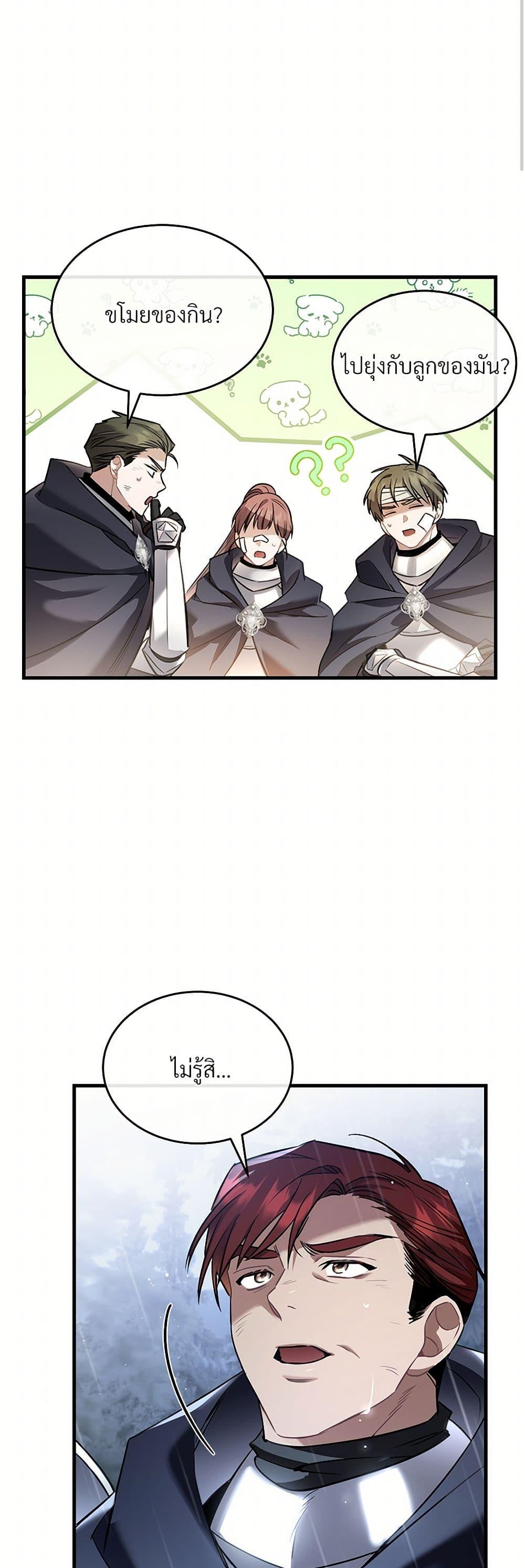 The Night Without Shadows ตอนที่ 30 24
