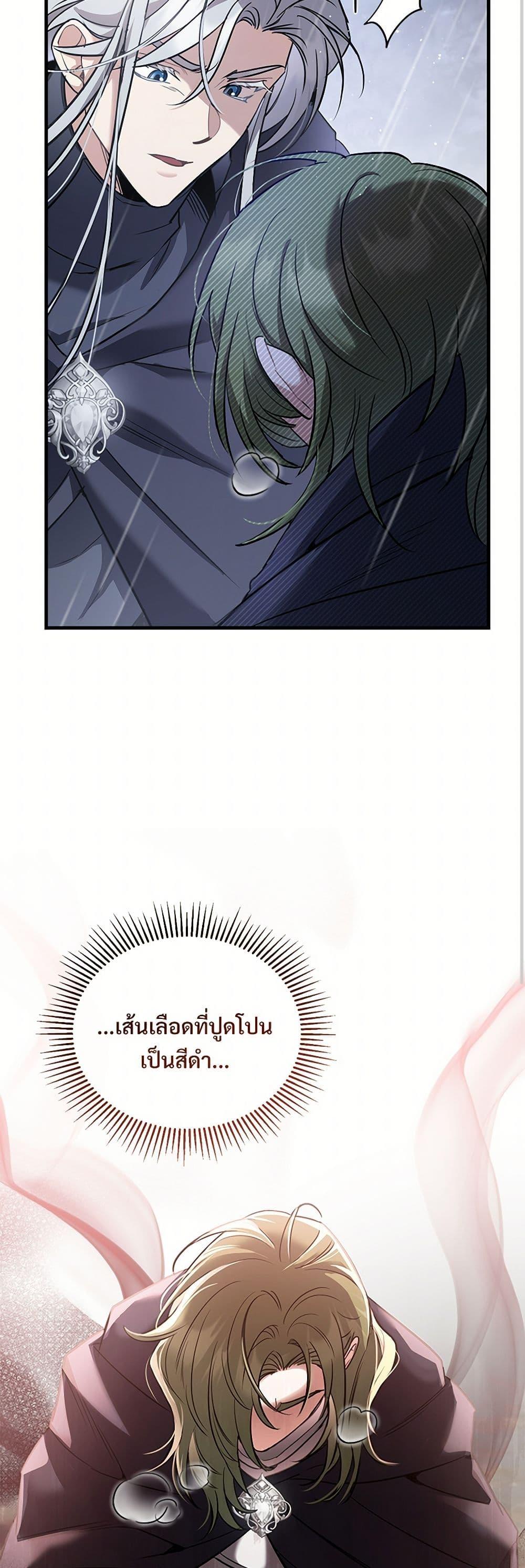 The Night Without Shadows ตอนที่ 30 31