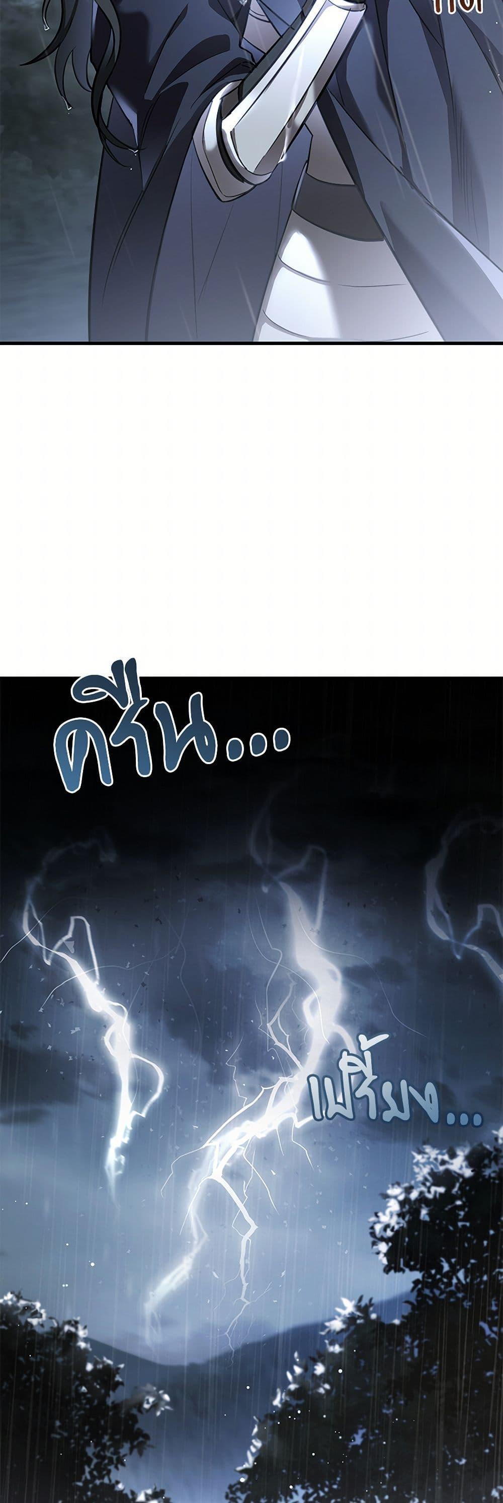 The Night Without Shadows ตอนที่ 30 26