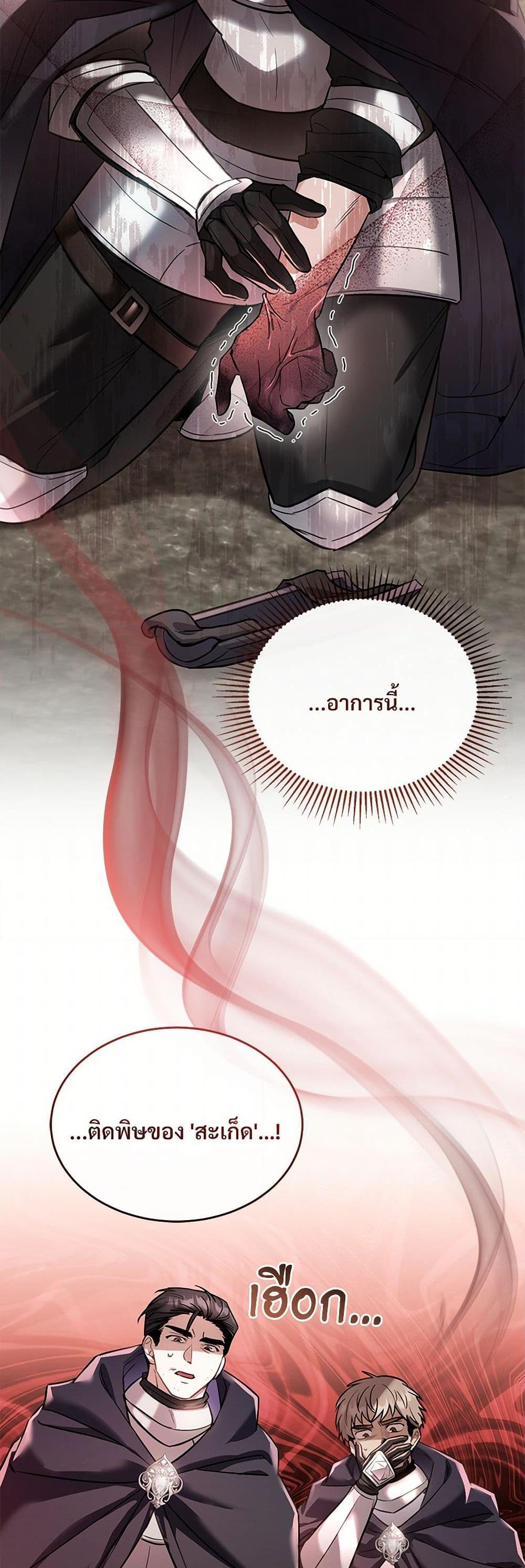 The Night Without Shadows ตอนที่ 30 32
