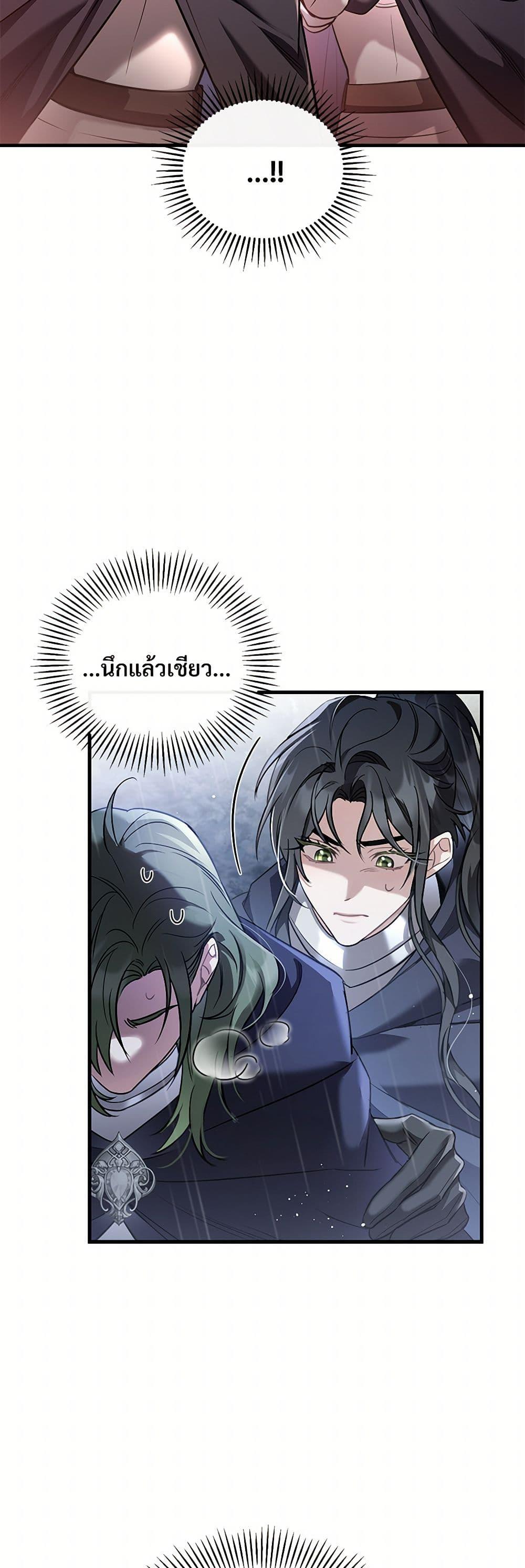 The Night Without Shadows ตอนที่ 30 33