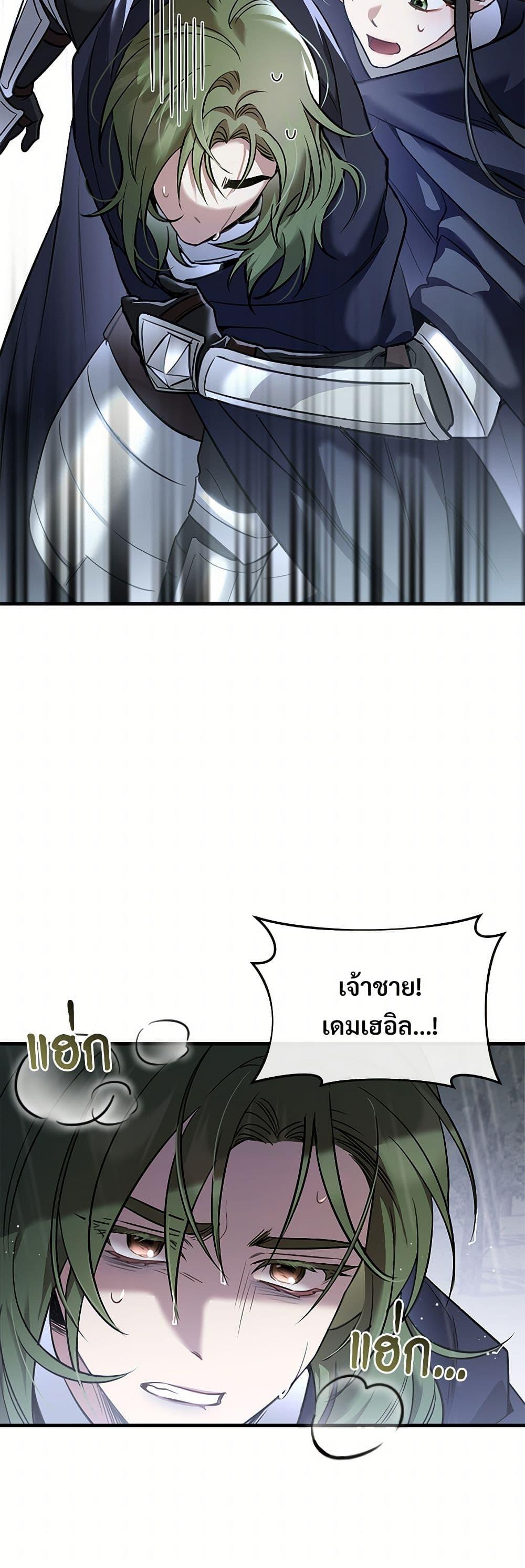The Night Without Shadows ตอนที่ 30 29
