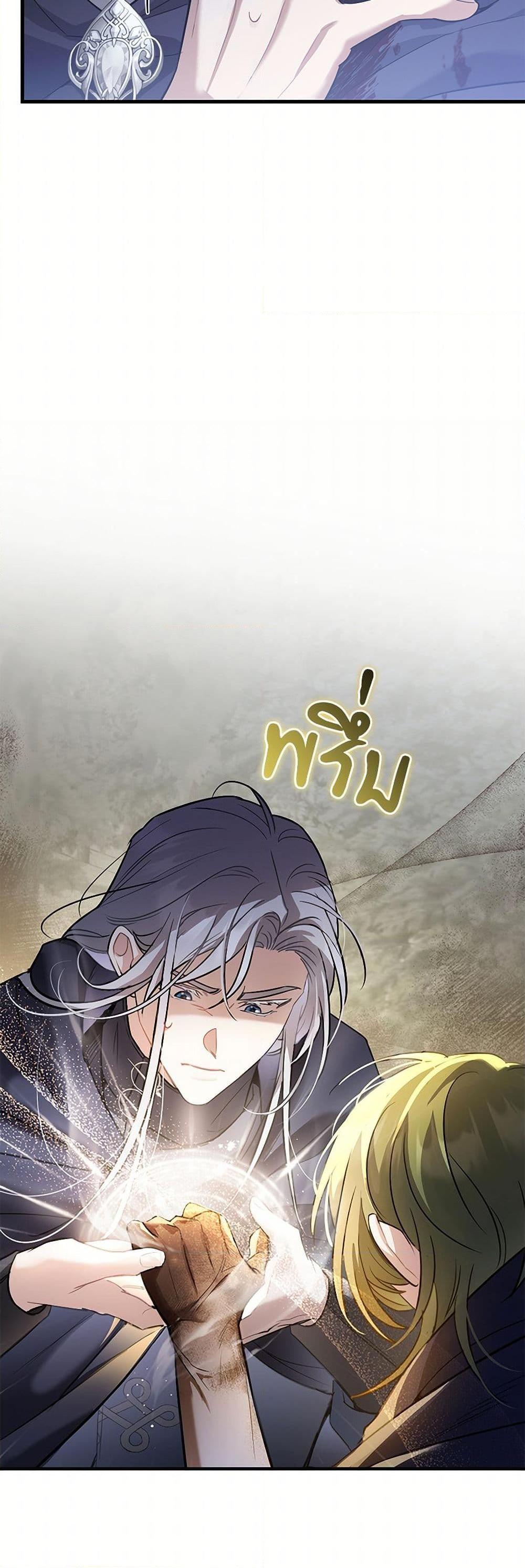 The Night Without Shadows ตอนที่ 30 35