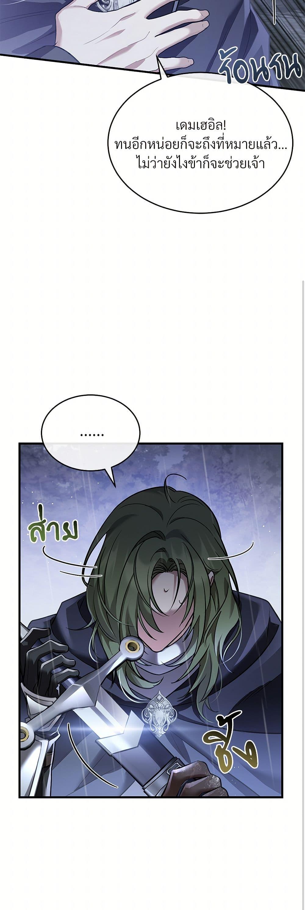 The Night Without Shadows ตอนที่ 30 38