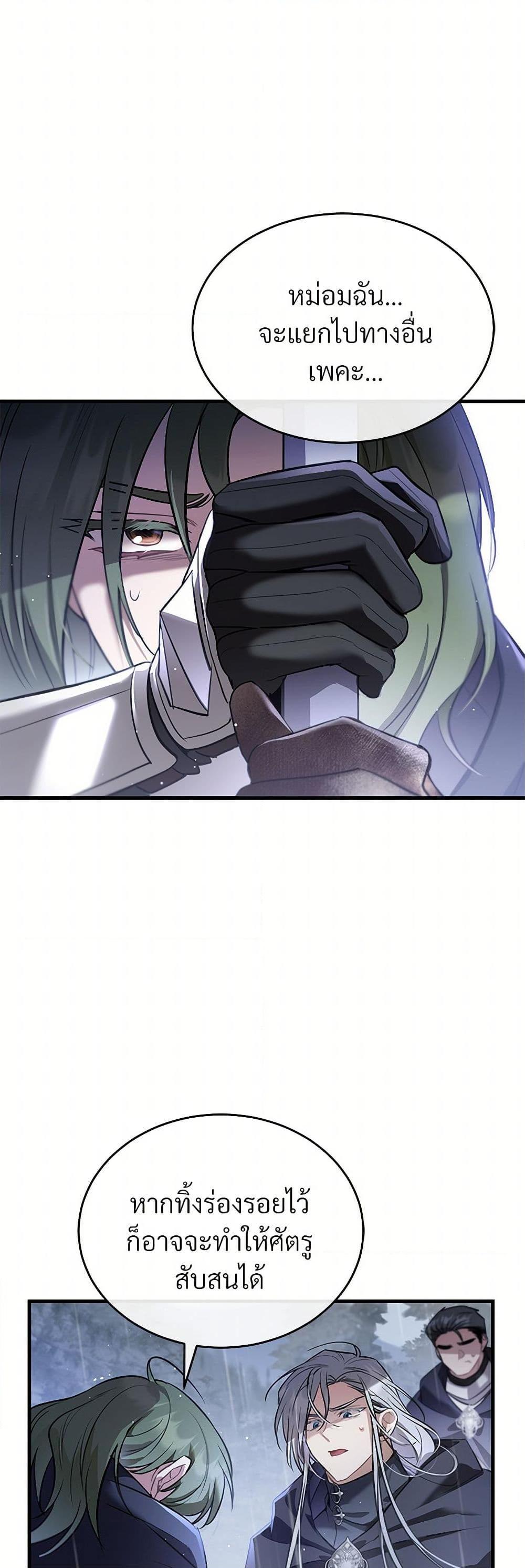 The Night Without Shadows ตอนที่ 30 40