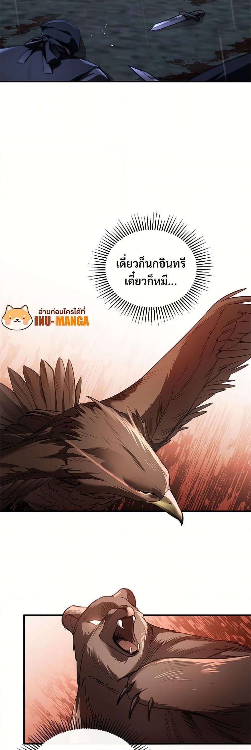 The Night Without Shadows ตอนที่ 30 48