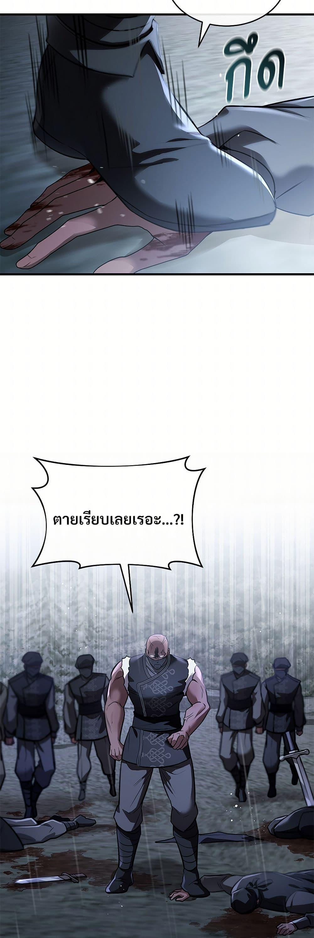 The Night Without Shadows ตอนที่ 30 47