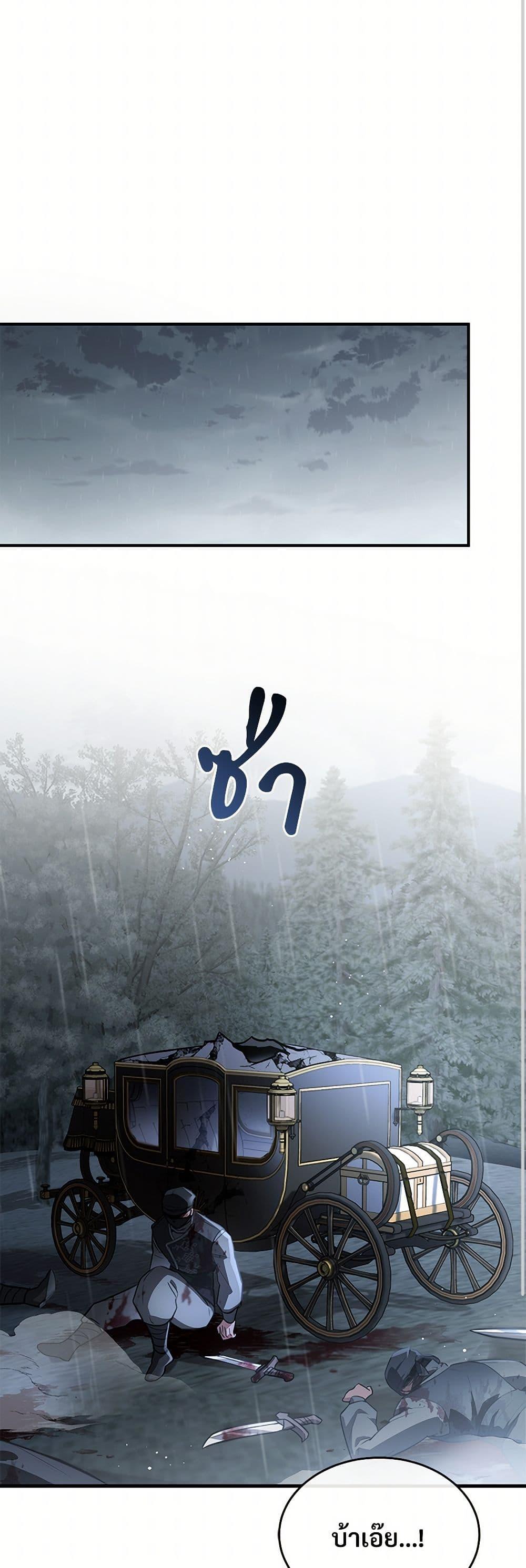 The Night Without Shadows ตอนที่ 30 46