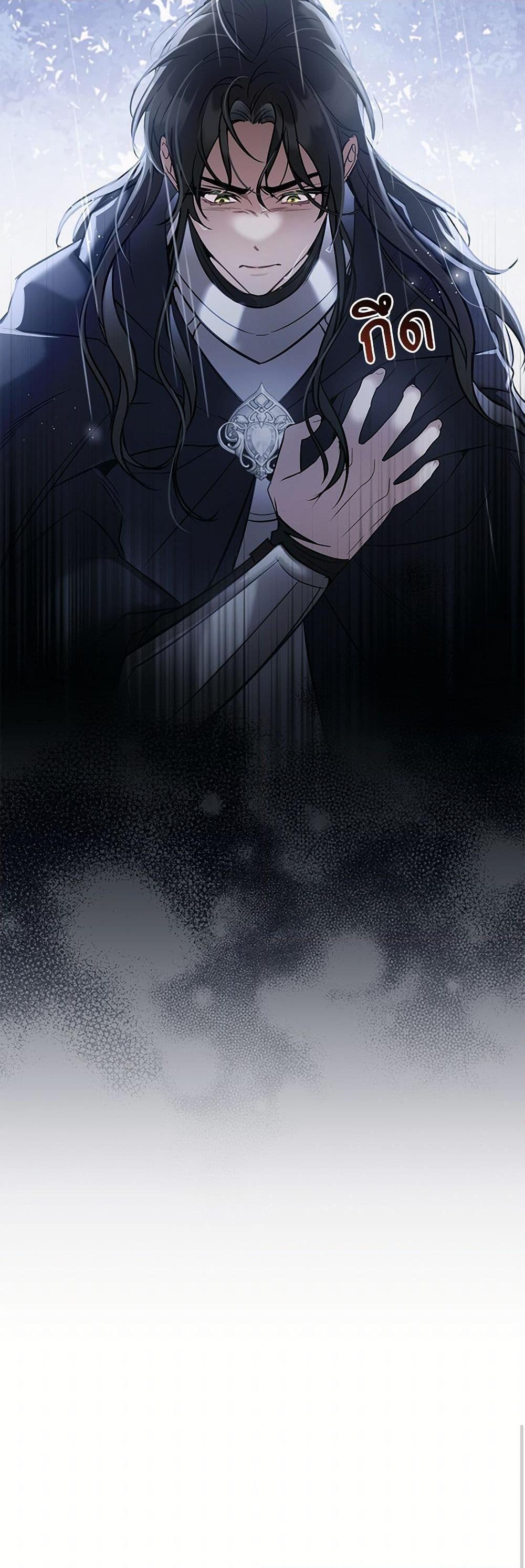 The Night Without Shadows ตอนที่ 30 45