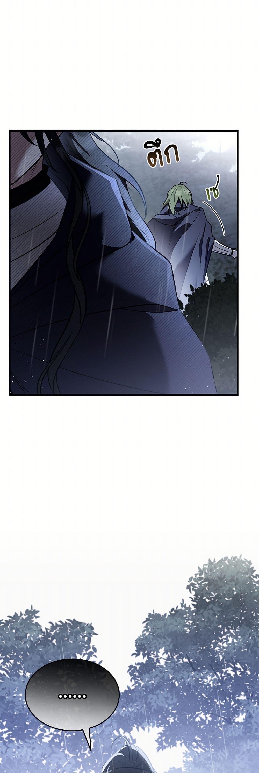 The Night Without Shadows ตอนที่ 30 44