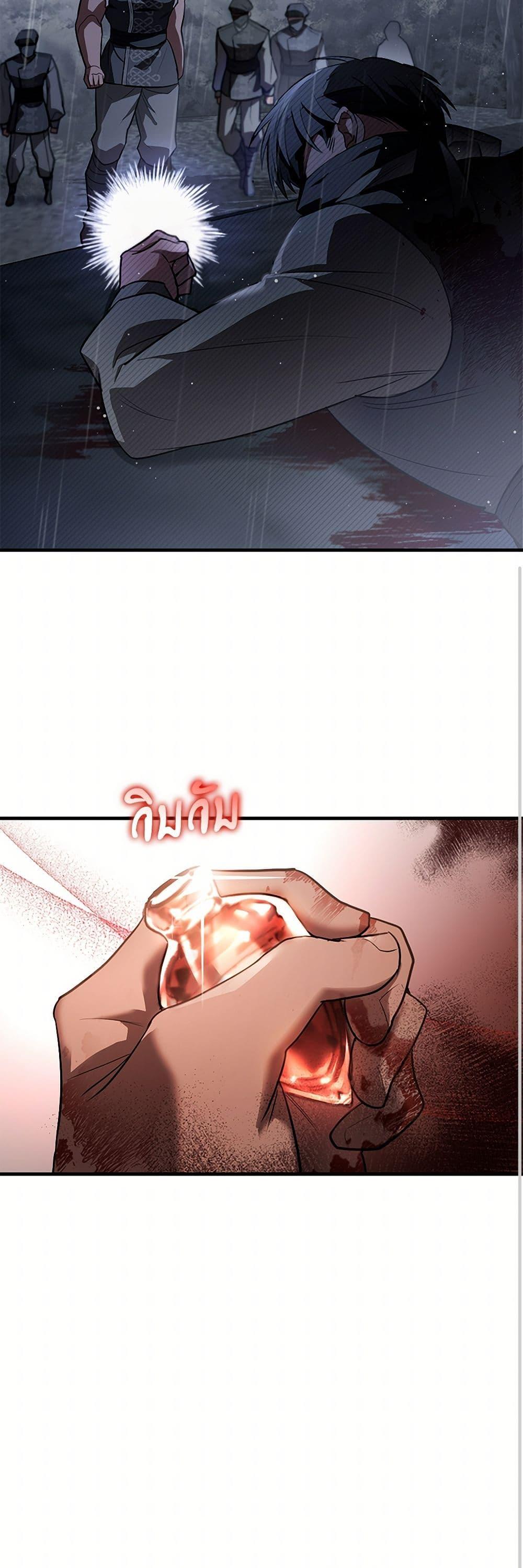 The Night Without Shadows ตอนที่ 30 51