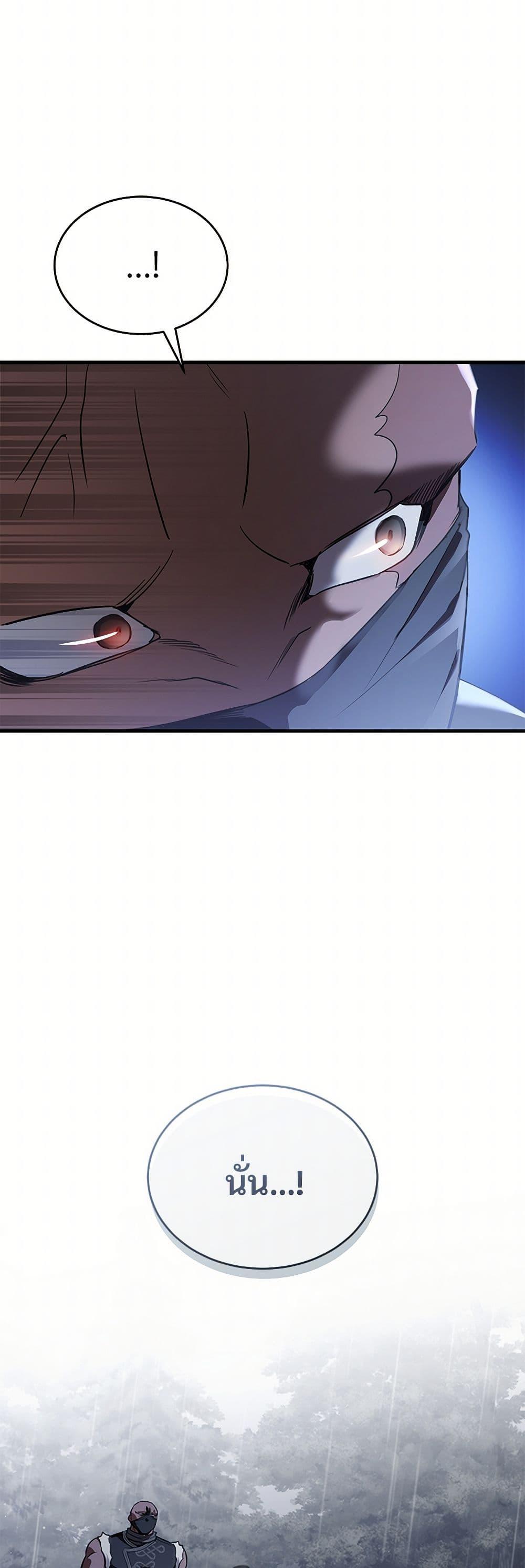 The Night Without Shadows ตอนที่ 30 50