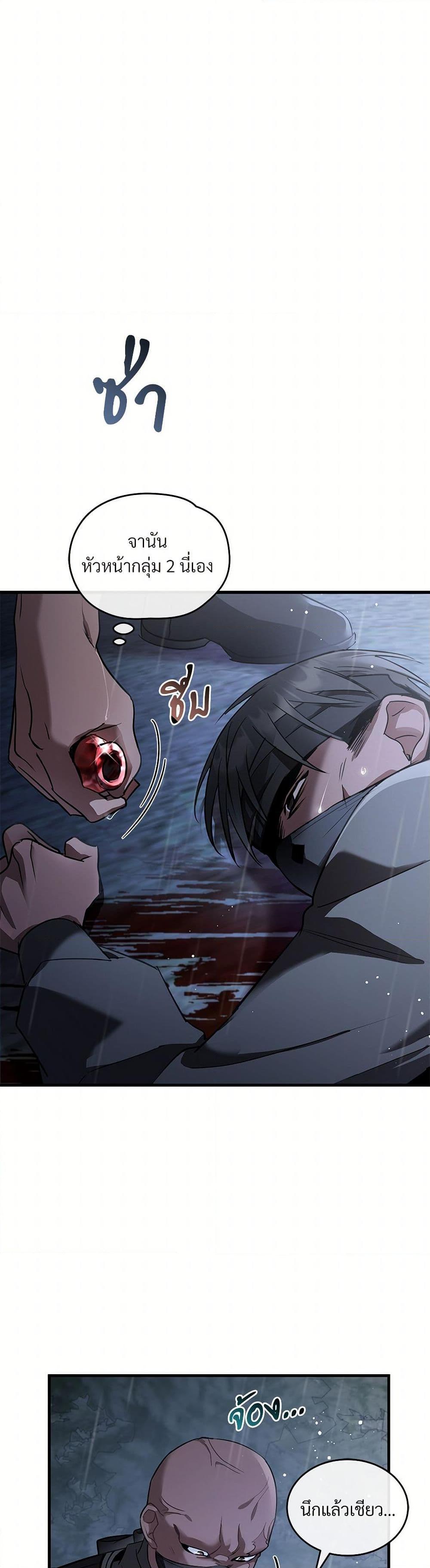 The Night Without Shadows ตอนที่ 31 2