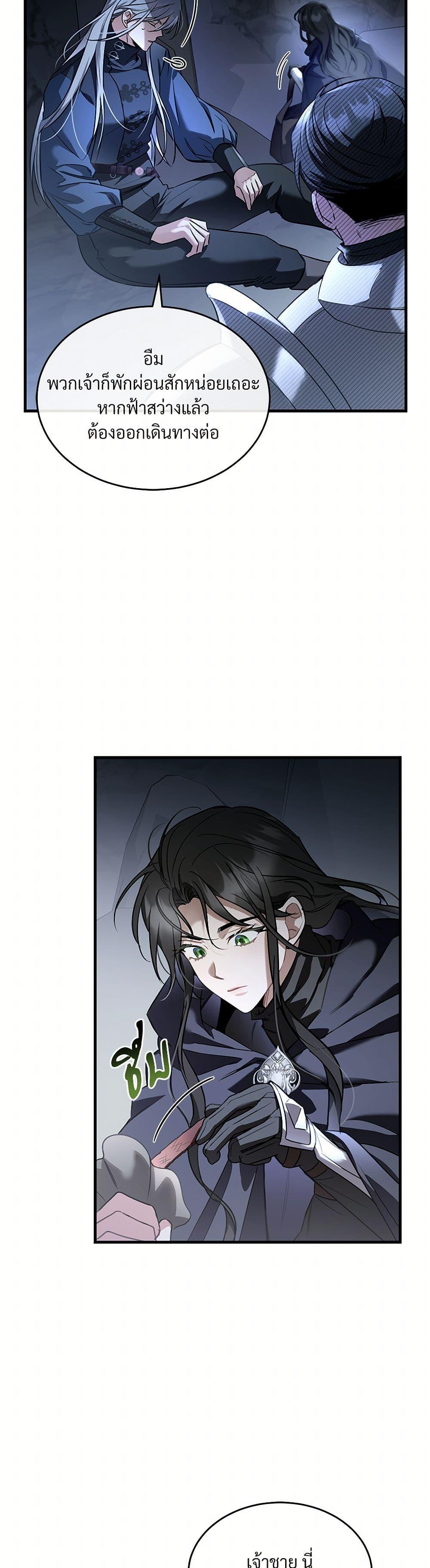 The Night Without Shadows ตอนที่ 31 7
