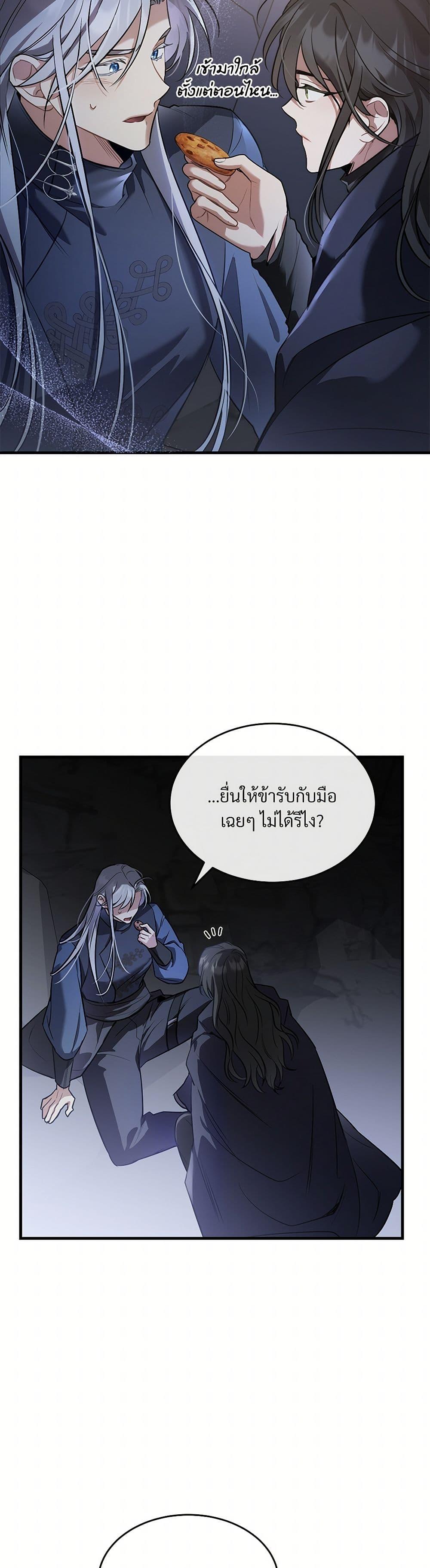 The Night Without Shadows ตอนที่ 31 12