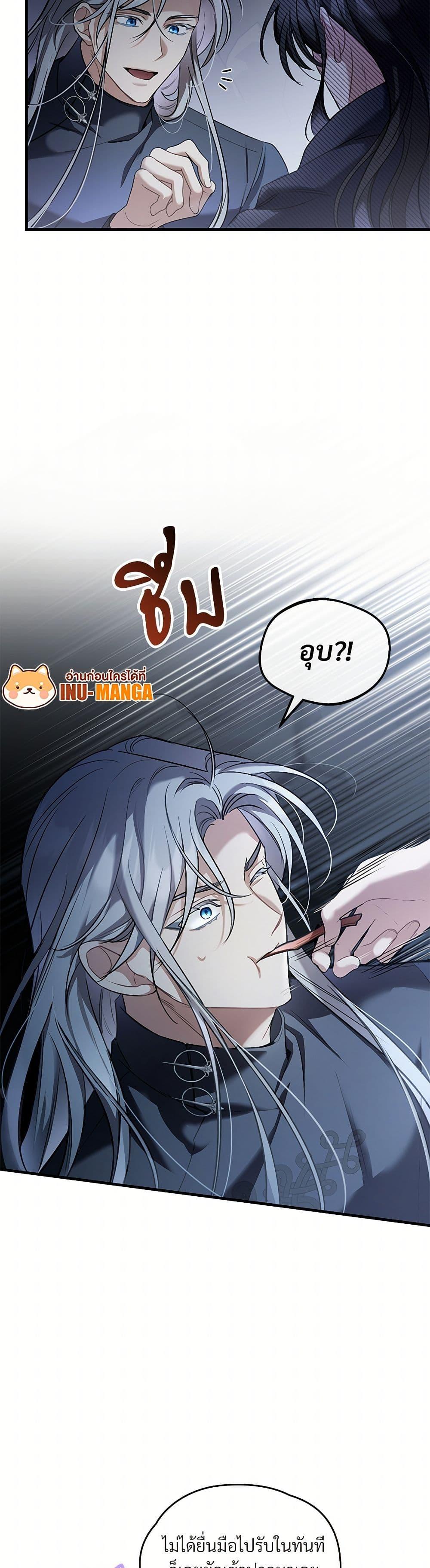 The Night Without Shadows ตอนที่ 31 10
