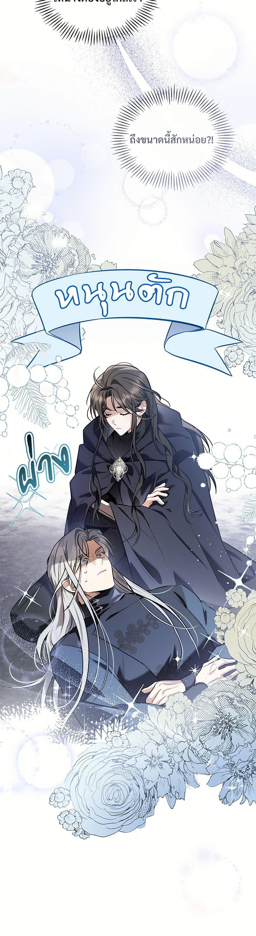 The Night Without Shadows ตอนที่ 31 17