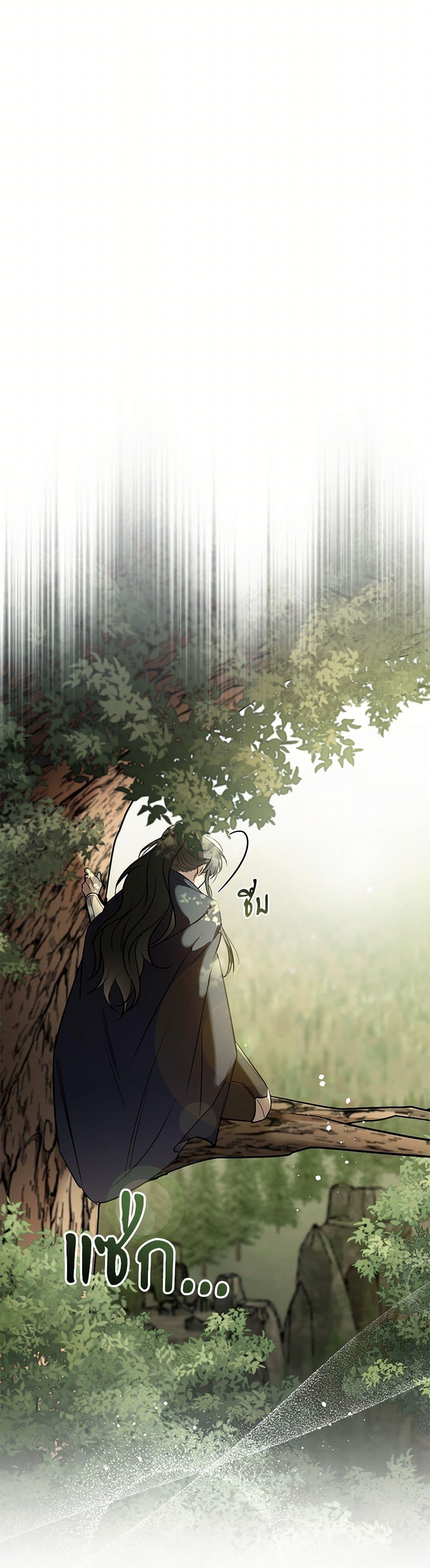 The Night Without Shadows ตอนที่ 31 29