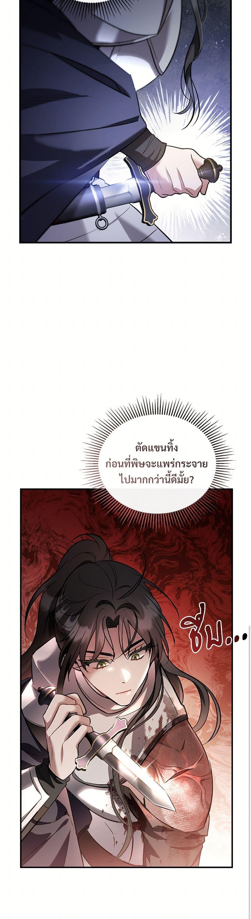 The Night Without Shadows ตอนที่ 31 32