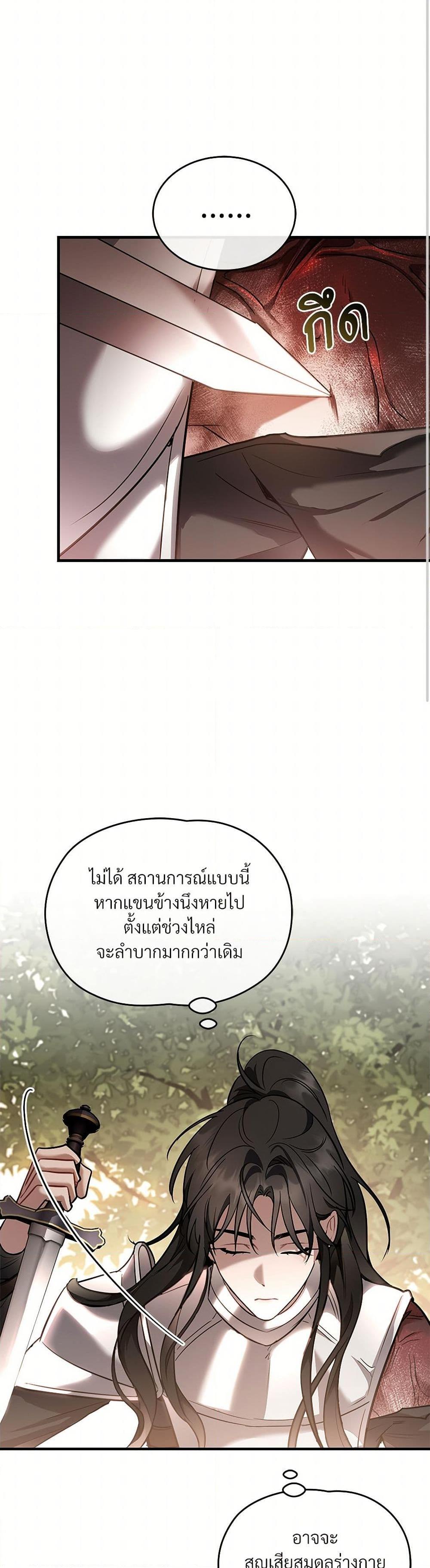 The Night Without Shadows ตอนที่ 31 33