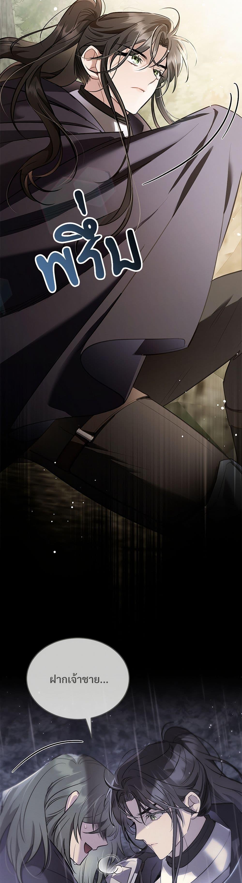 The Night Without Shadows ตอนที่ 31 35