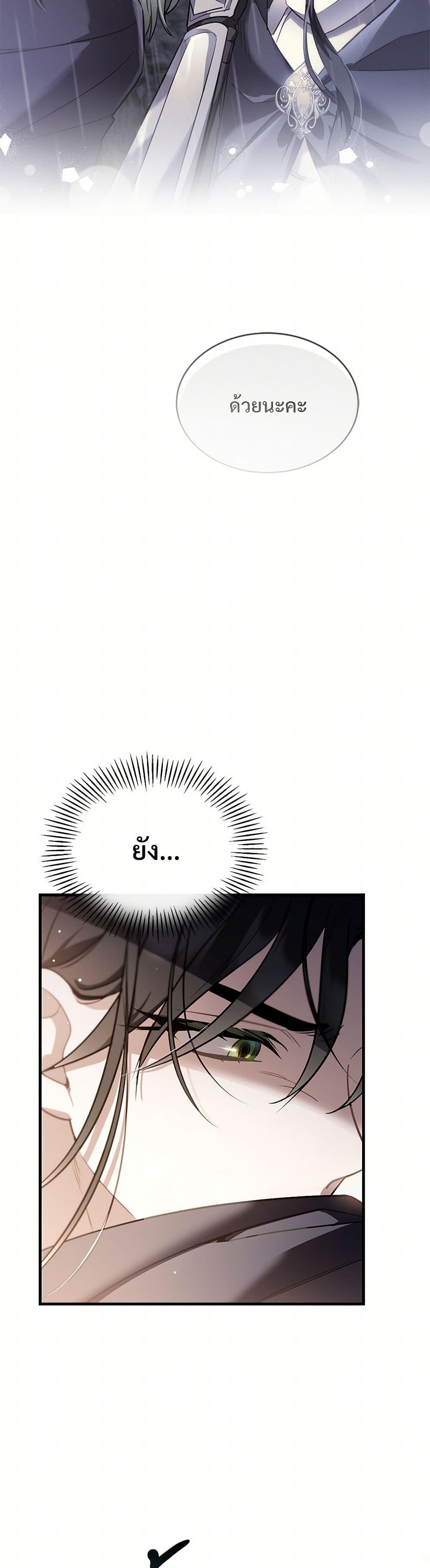 The Night Without Shadows ตอนที่ 31 36