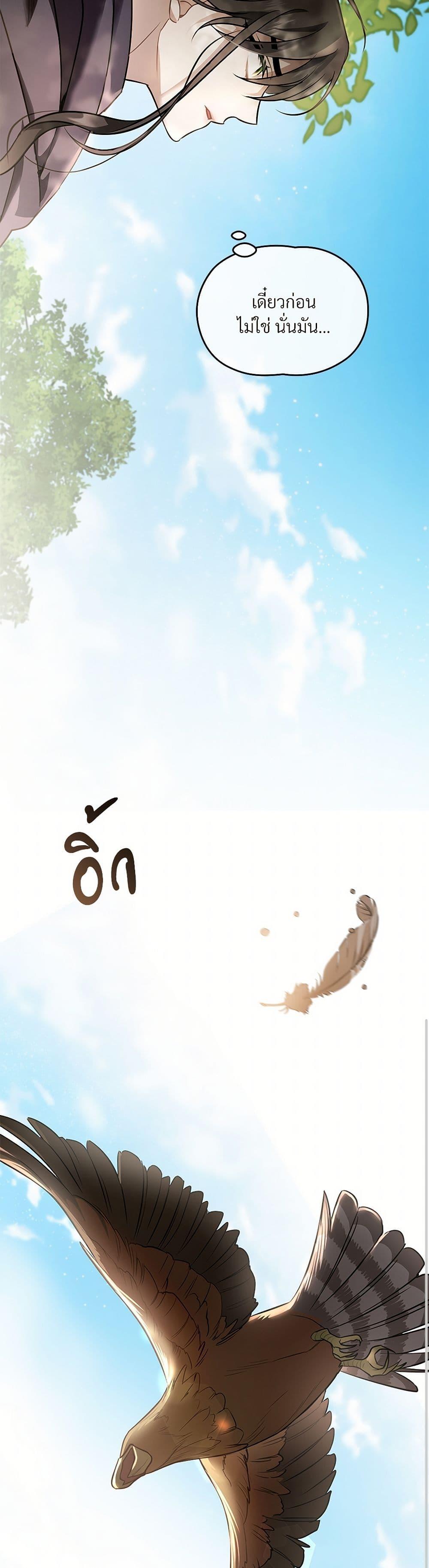 The Night Without Shadows ตอนที่ 31 38