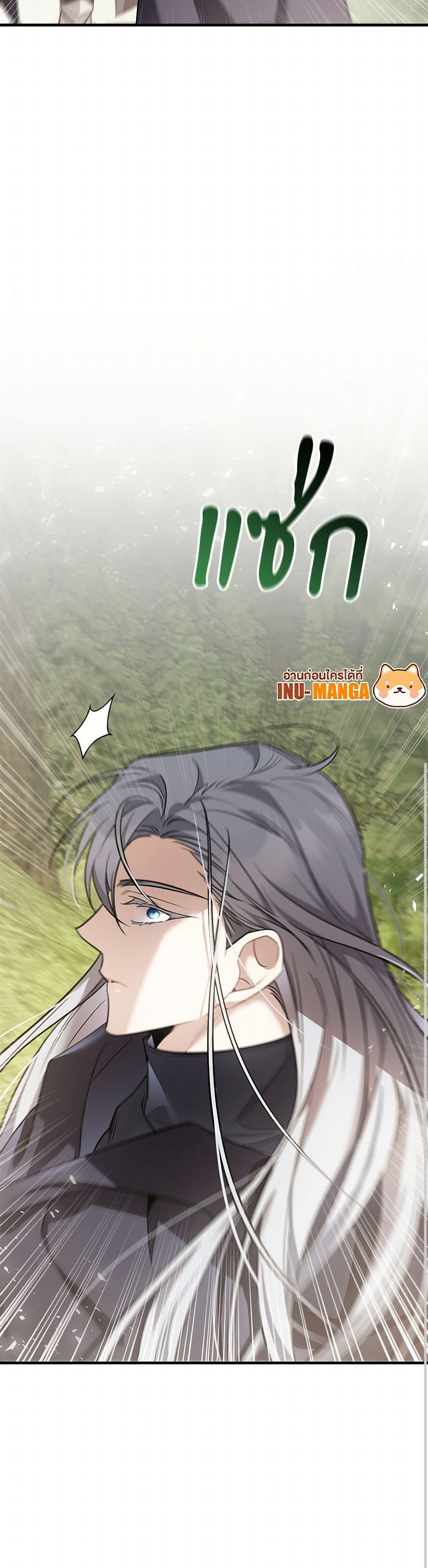 The Night Without Shadows ตอนที่ 31 41