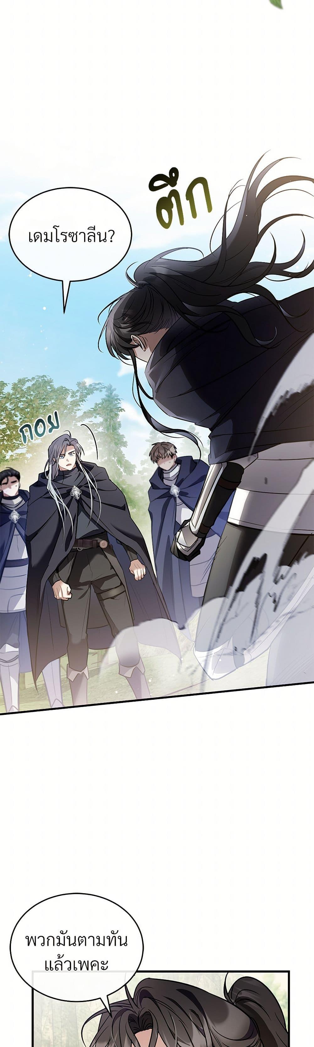 The Night Without Shadows ตอนที่ 32 3