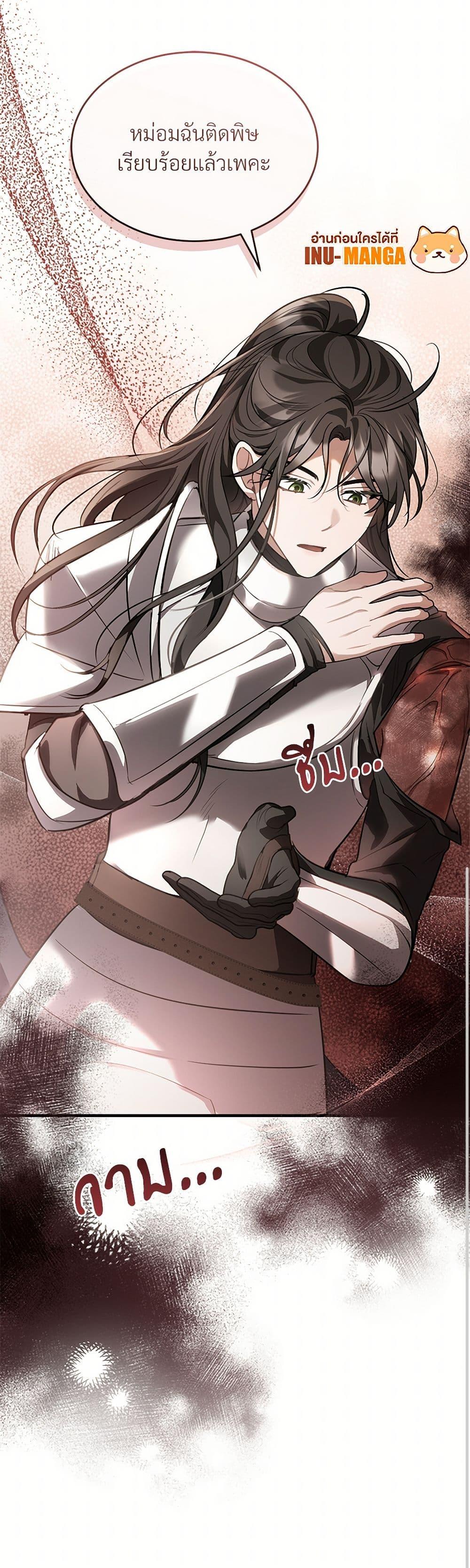 The Night Without Shadows ตอนที่ 32 8