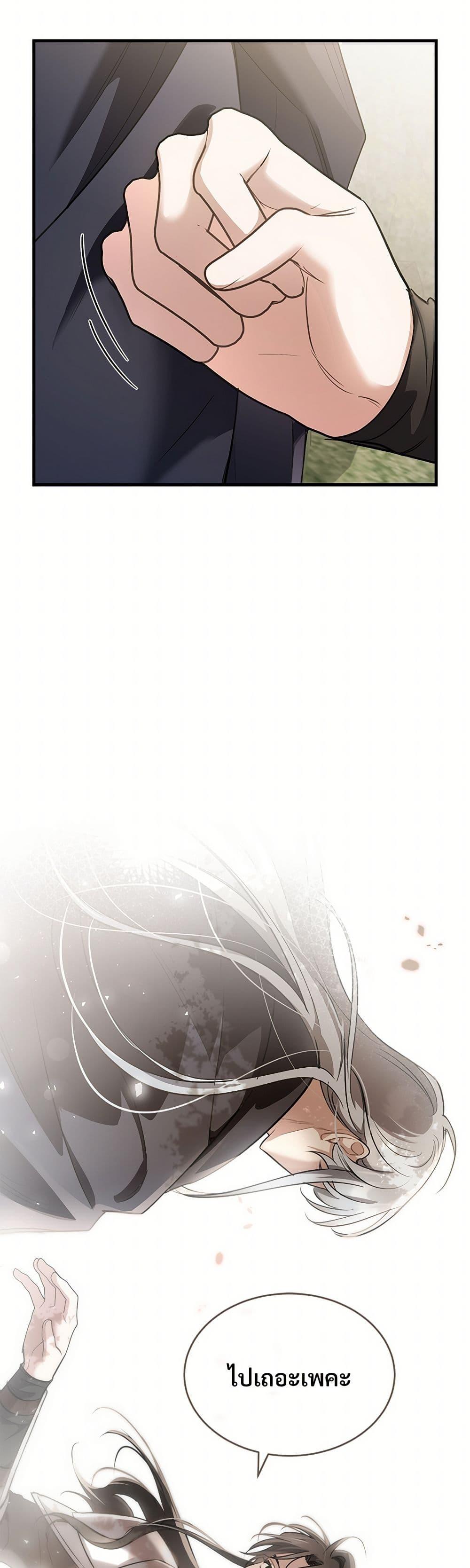 The Night Without Shadows ตอนที่ 32 17
