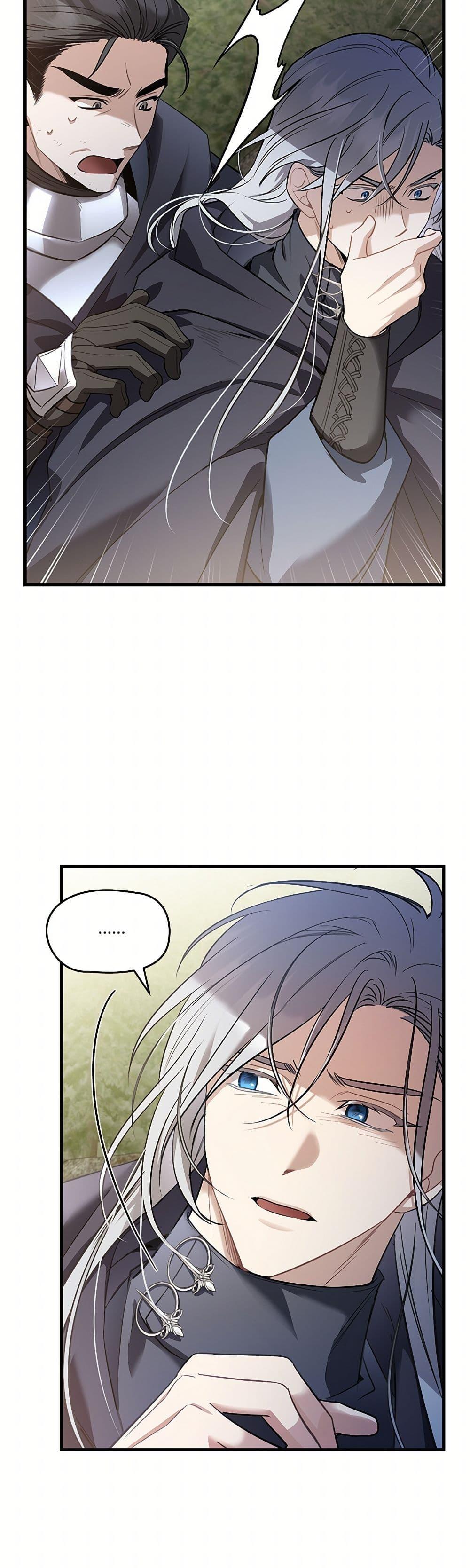 The Night Without Shadows ตอนที่ 32 11