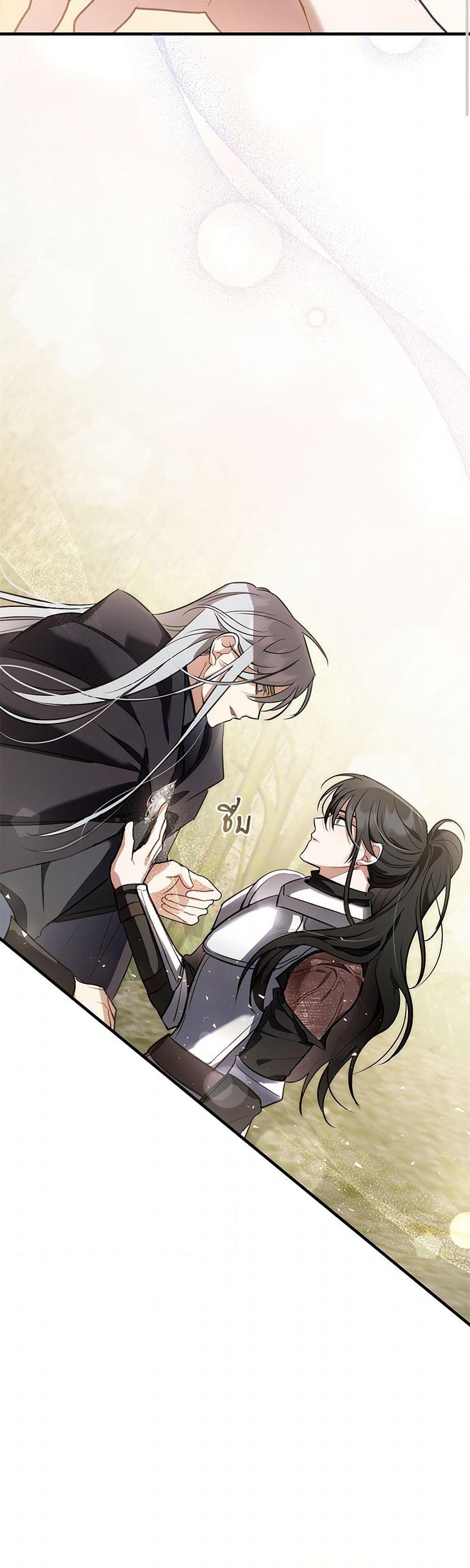 The Night Without Shadows ตอนที่ 32 16