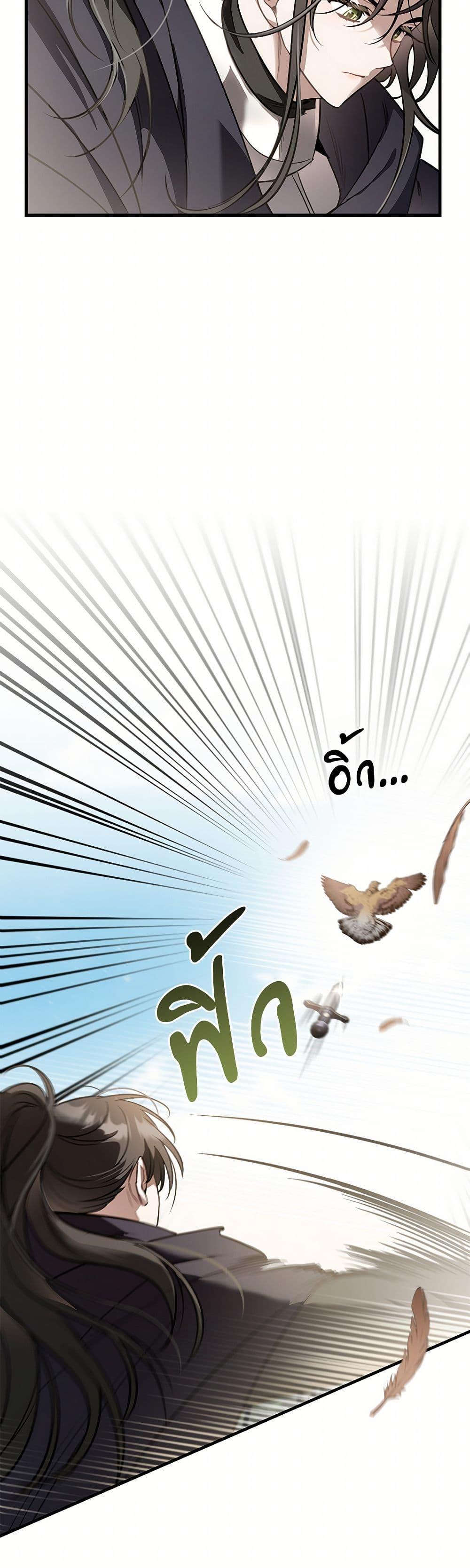 The Night Without Shadows ตอนที่ 32 25